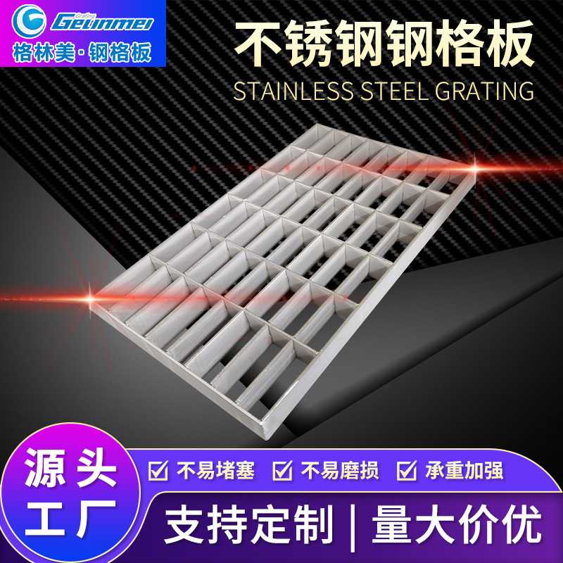 G304不锈钢钢格栅网格板光伏走道踏步重型热镀锌钢格板格栅板