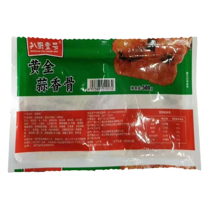 扒厨壹号黄金蒜香骨商用半成品