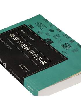常用鸟虫篆书法字典 书法篆刻工具书系列 鸟虫篆字典全书大鉴中国古代文字查询学习临摹工具书字典