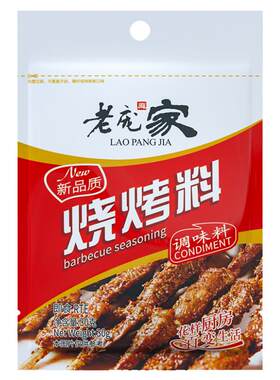 老庞家烧烤烤肉蘸料调味料30g