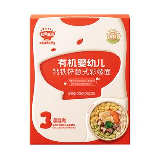 秋田满满有机婴幼儿字母面无添加盐儿童宝宝辅食营养面彩螺造型面