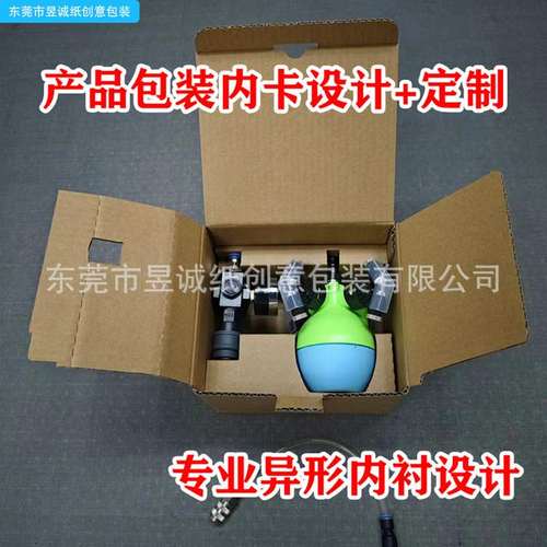 瓦楞纸箱内胆内嵌飞机盒纸内衬 环保出口包装盒纸托盘设计定制