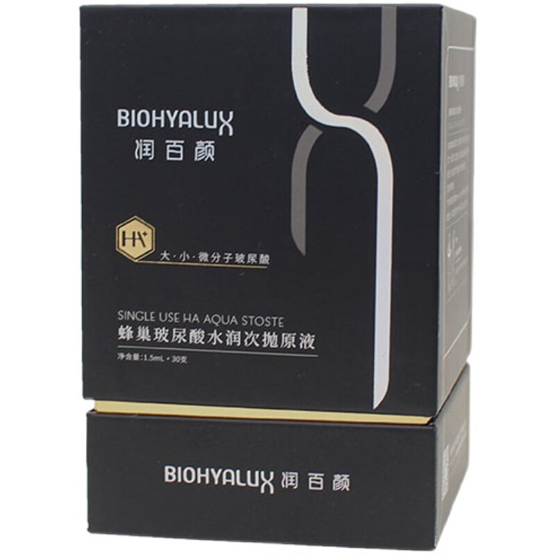 润百颜水润次抛30支蜂巢玻尿酸原液面部精华液软安瓶补水正品保证