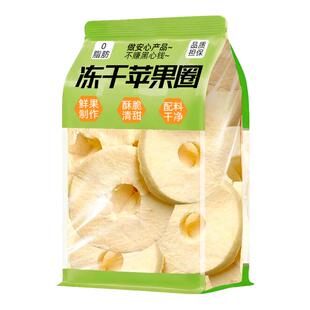FD冻干苹果圈脆片厚切苹果干泡水非烟台特产无糖添加官方旗舰店