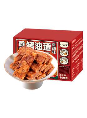 八点半温州特产猪油渣入口香酥