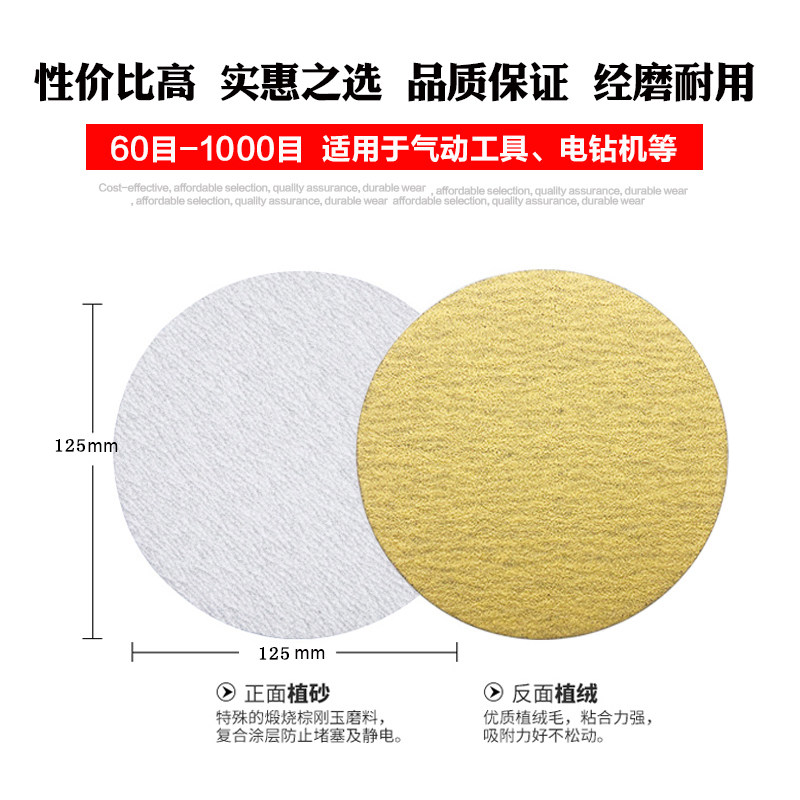5寸植绒砂纸 气磨机干磨砂纸打磨抛光片金属油漆背绒圆盘自粘沙纸