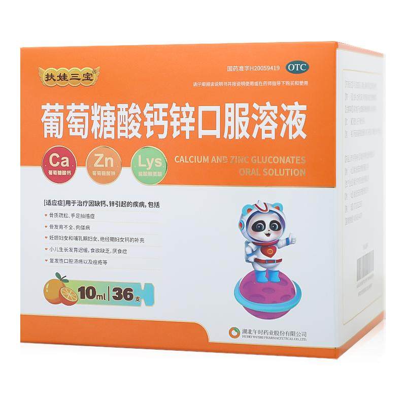 ���� ���������п�ڷ���Һ 10ml*36֧ С�����������ٻ�ʳ��ȱ���������� 30.88Ԫ