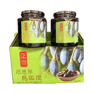 【船埔三棱乌榄】正宗潮汕吊思茅三捻乌榄杂咸配粥下饭咸送礼佳品