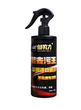 创势力清洗剂不伤漆去污快白色车