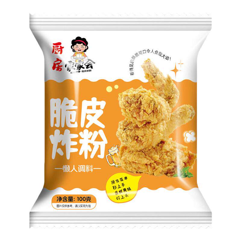 商用脆皮炸鸡裹粉起鳞快耐油炸