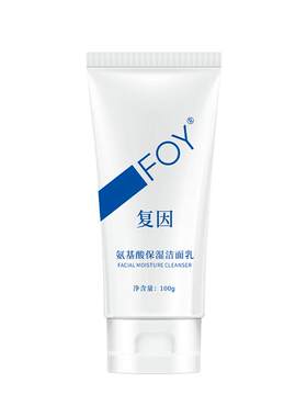 复因FOY氨基酸保湿洁面乳
