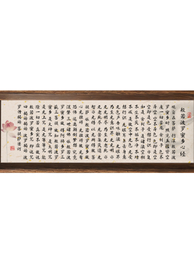 般若波罗蜜多心经书法摆台禅房玄关书房卧室茶室装饰字画摆件静心