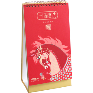 新款2026年台历定制创意桌面文化艺术日历记事小摆件马年大号简约故宫文艺办公月历打卡日程计划本印刷定做