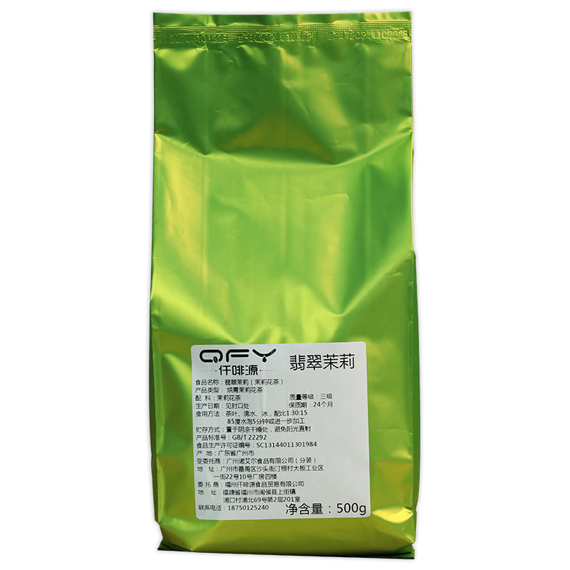 茉莉花茶一茶多用奶茶店原料500g