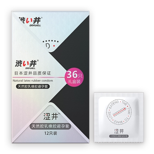 涩井玻尿酸避孕套延迟爱持久安全套玻尿酸男用安全超薄正品旗舰店