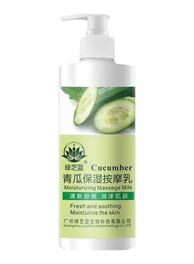 奶浴奶膏身体按摩膏500gml买2送1