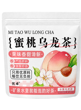 【缤纷冷泡茶】4种口味0糖0卡