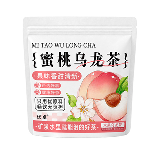 蜜桃乌龙冷泡茶茶包独立小包装袋适合女生喝的白桃果茶夏天泡花茶