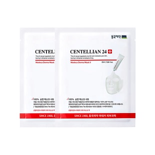 【买1送1】森特莲马达加美白精华面膜补水保湿美白淡斑提亮肤色