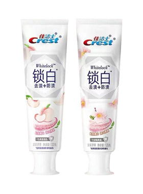 佳洁士双色锁白牙膏去渍防渍冈山梦白桃味旅行便携组合装官方正品