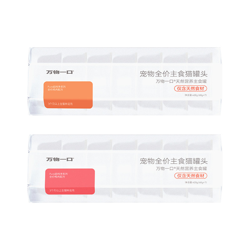 【双11现货】万物一口Pure猫全价湿粮/主食罐