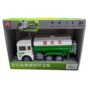 锐嘉玩具洒水车工程车玩具儿童男孩宝宝玩具车汽车模型