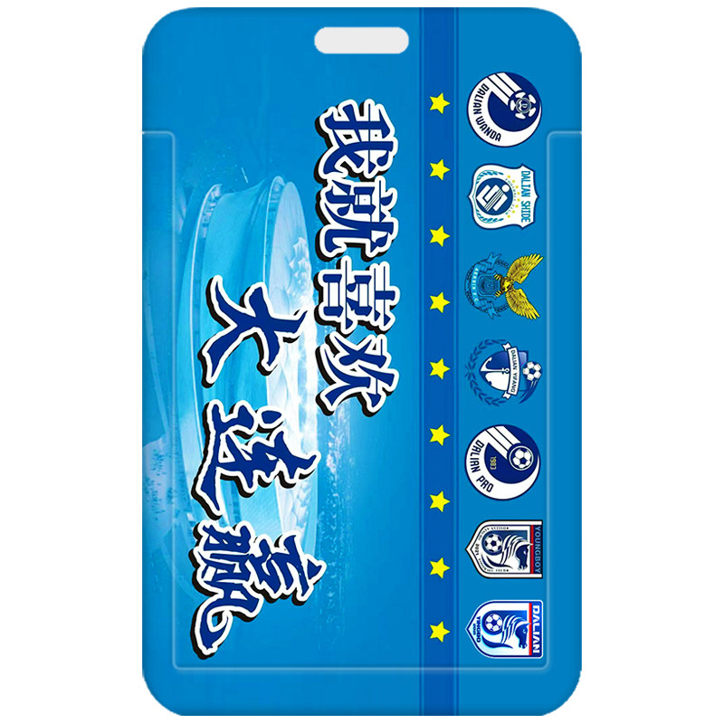 芒客证件套公交卡校园卡工作证