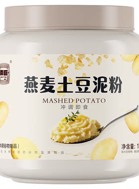 南巨燕麦土豆泥粉低脂控卡代餐