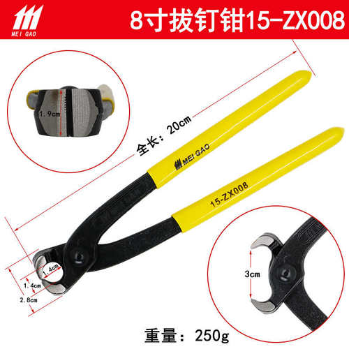 8寸胡桃钳 多功能钳 剪田螺钳 拔钉钳 柳钉钳 平口修鞋钳 卡箍钳