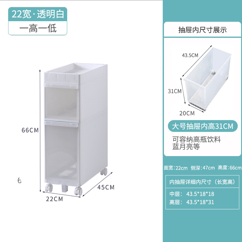 18cm夹缝抽屉式收纳柜窄厨房冰箱收纳置物架落地卫生间缝隙储物柜