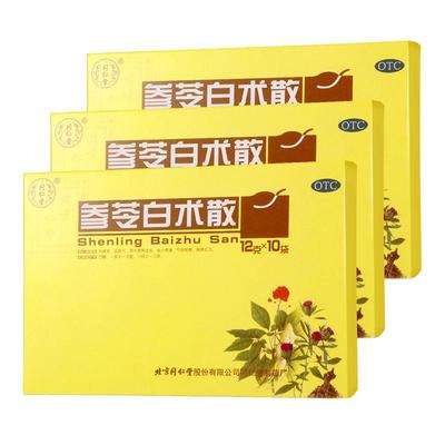 【自营】【同仁堂】参苓白术散12g*10袋/盒【3盒装】