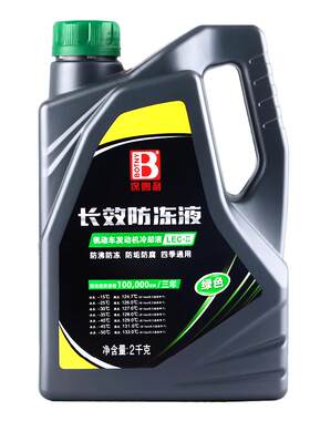 保赐利防冻液符合国标安全放心