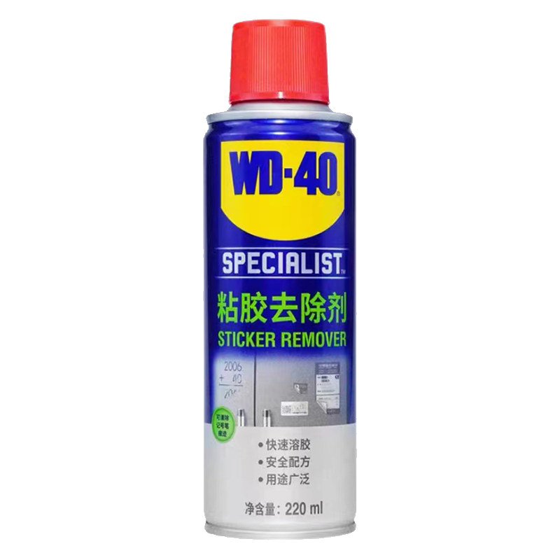wd40除胶剂汽车家用不伤漆不干胶清除双面胶解胶脱胶去除清洗剂