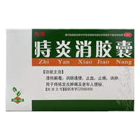 【羚康】痔炎消膠囊0.5g*40粒/盒