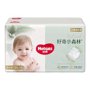 好奇心钻小森林婴儿纸尿裤宝宝尿不湿拉拉裤成长裤S/M/L/XL/XXXL