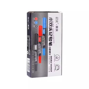 晨光勾线笔记号笔双头油性美术专用小学生两头儿童幼儿园防水防油