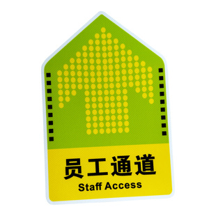 人行通道标识参观物流员工通道箭头地贴加厚耐磨PVC防水耐磨指示贴工厂车间地面方向指引指路指示提示标示贴