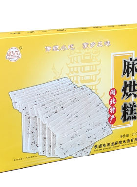 麻烘糕湖北特产传统手工糕点零食