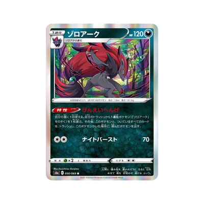 宝可梦PTCG日版S6aR闪卡正版
