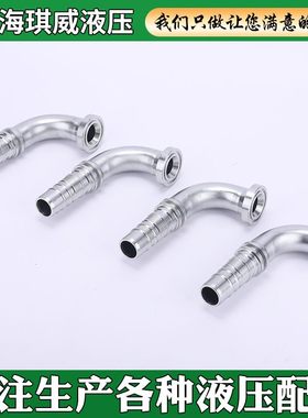 液压油管扣压接头87693法兰F型抗拔脱90度软管弯头碳钢胶管接头