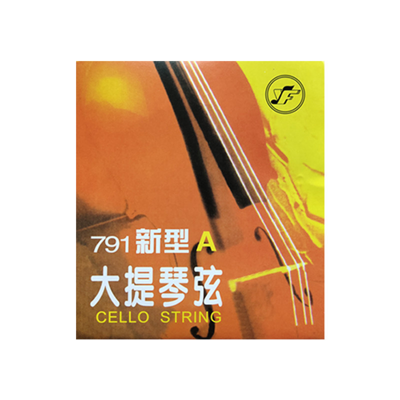 星海福音791新型大提琴弦A D G C单弦套弦 钢绳大提琴弦 正品包邮