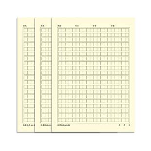 400格作文稿纸加厚小学生三年级大号文稿原稿纸学生语文本作业纸