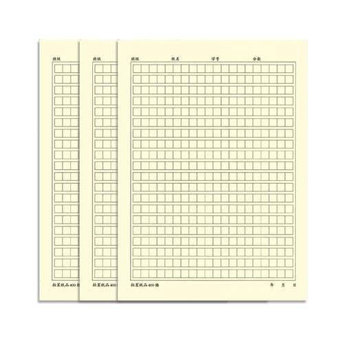 400格作文稿纸加厚小学生三年级大号文稿原稿纸学生语文本作业纸