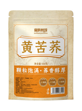 正宗四川大凉山黄苦荞黑苦荞饭店用干吃熟养生茶旗舰店袋装大麦