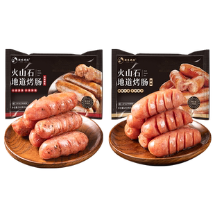 潮味码头火山石烤肠台湾香肠脆皮黑胡椒热狗地道香肠空气炸锅