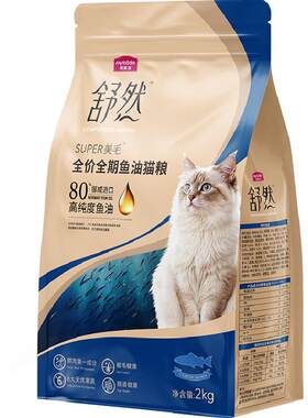 麦富迪舒然鱼油猫粮美毛靓毛