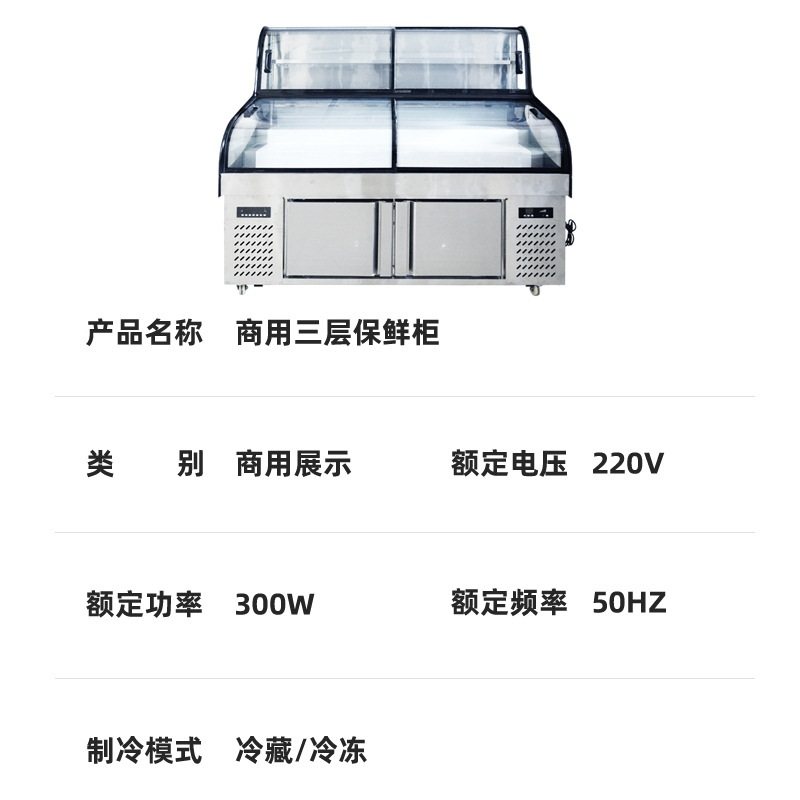 商用三温点菜柜 三温三室麻辣烫蔬菜展示柜 大容量烧烤串串子母柜,厨房电器,展示柜,淘宝优惠券,粉丝福利购,淘宝优惠卷