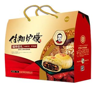 付翔炉馍土月饼定边枣泥八宝馅五仁混合装月饼礼盒装陕西陕北特产