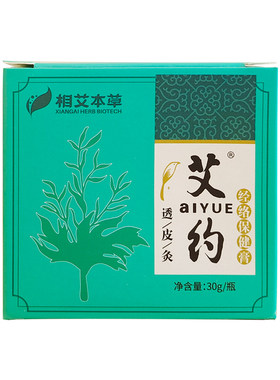 艾约家方透皮灸旗舰店经络保健膏