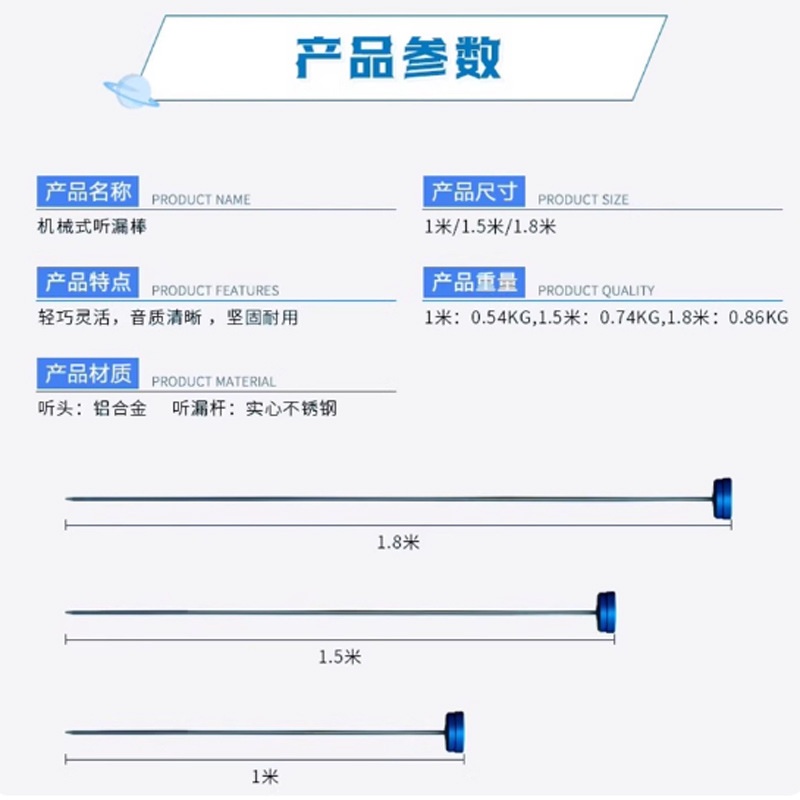 普奇升级款听漏漏水棒听音检测仪仪器漏侧杆全金属检测漏杆听管道